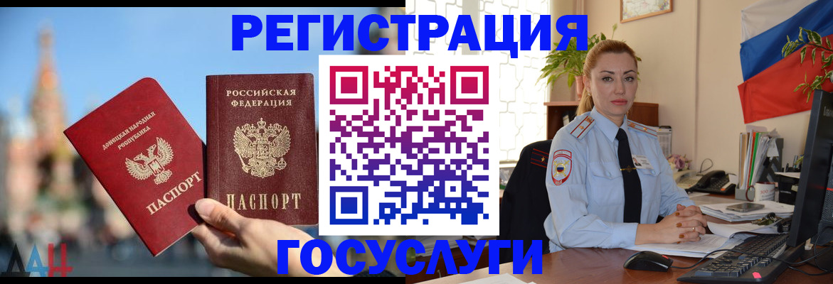 миграционный учет в Лесном