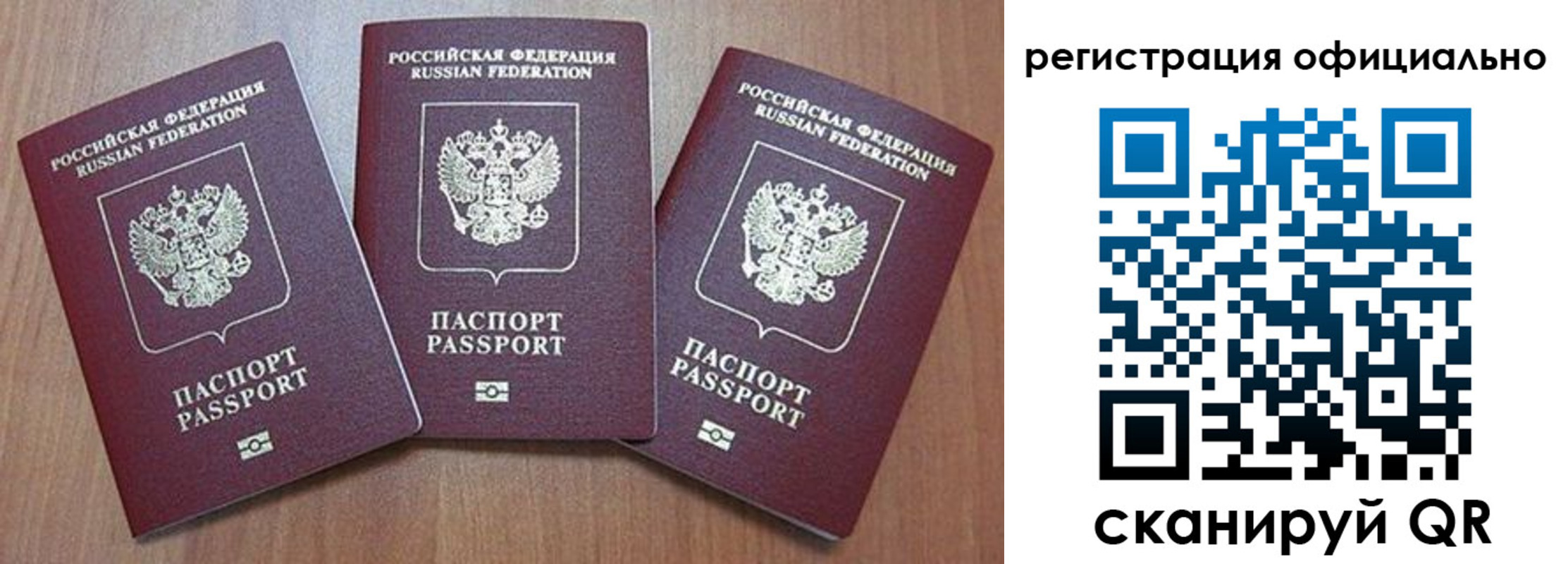 временная регистрация в Лесном