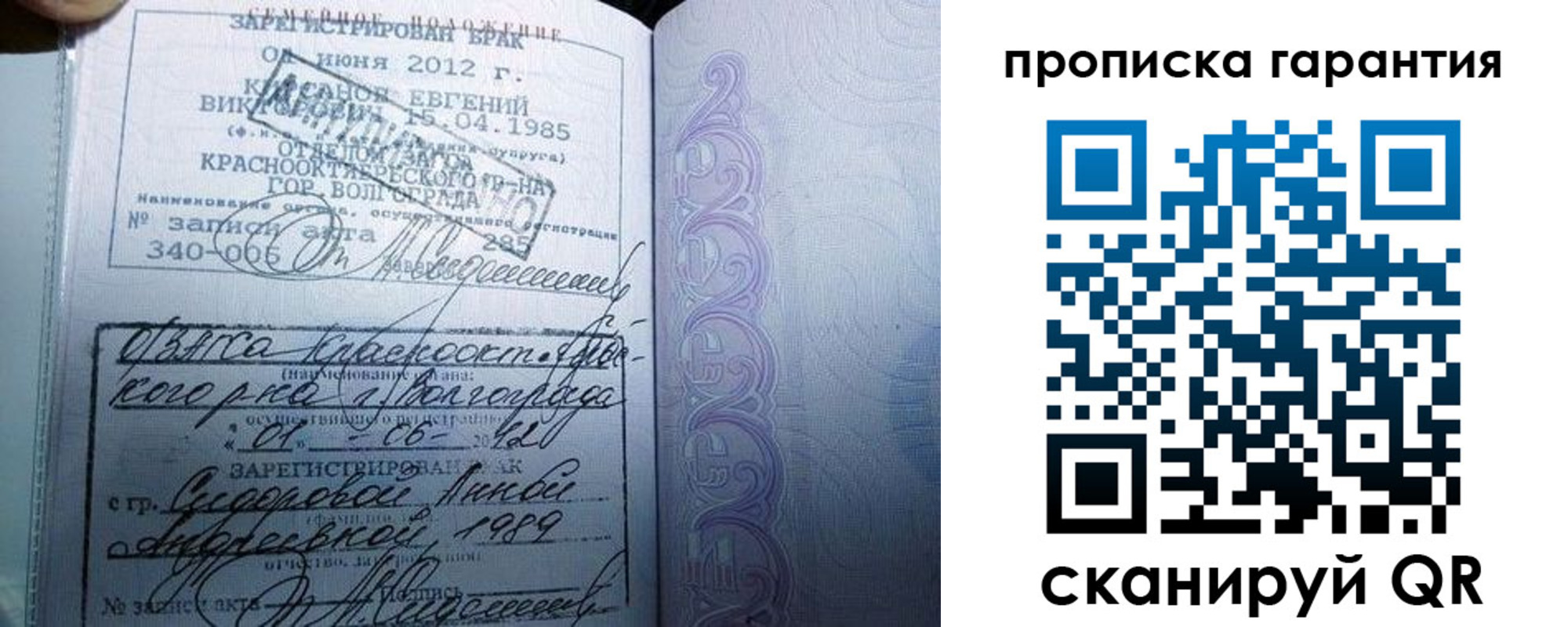 прописка в Лесном