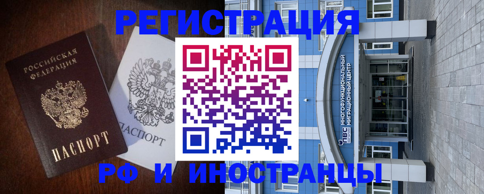 временная регистрация купить в Лесном