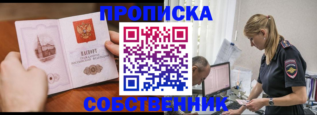 временная регистрация недорого в Лесном