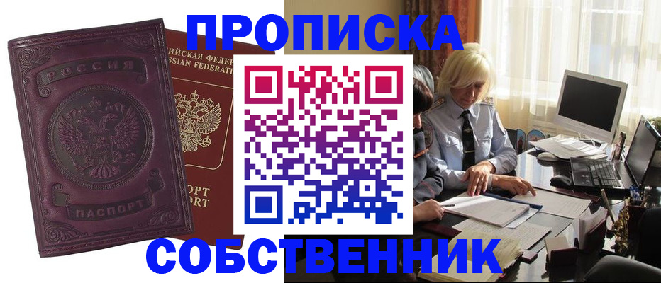 временная регистрация в Лесном